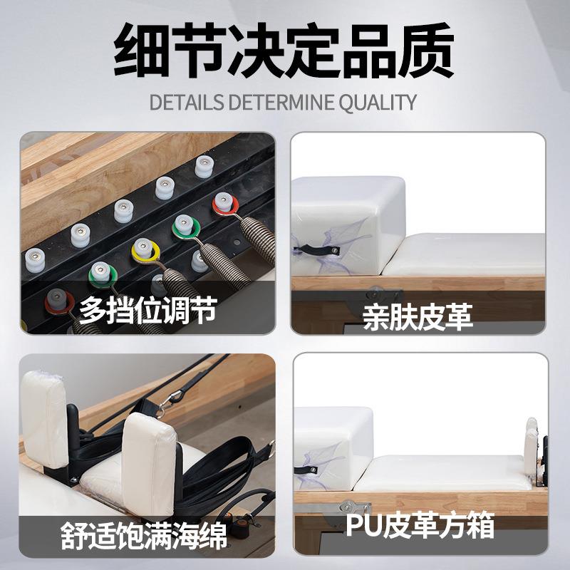 普拉提核心床瑜伽训练床家用禅揉五件套大器械多功能核心床拉伸