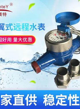 光电直读远传水表旋翼式冷水水表mbus或rs485通信远传水表