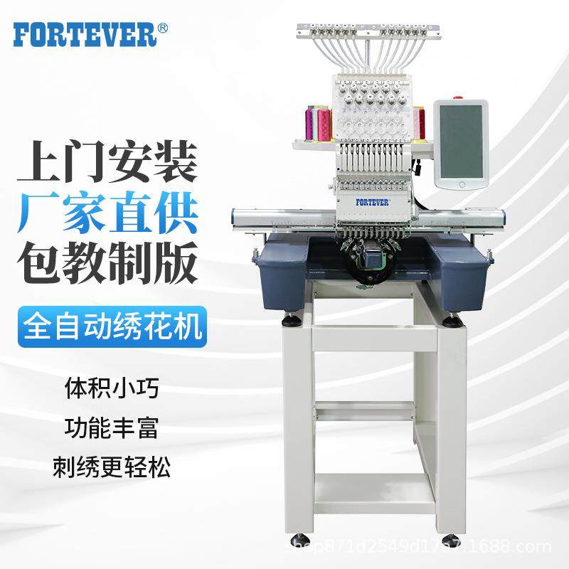 全自动绣花机商用刺绣机电脑绣花机,纺织面料/辅料/配套,其他纺织机械,淘宝优惠券,粉丝福利购,淘宝优惠卷