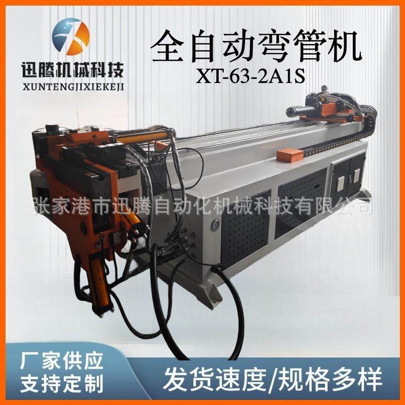 不锈钢方管圆管金属管件弯曲成型设备厂家6型2A1S全自动弯管机,机械设备,其他机械设备,淘宝优惠券,粉丝福利购,淘宝优惠卷