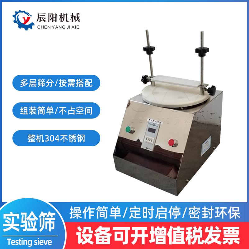 标准实验筛,试验室、质检室检验筛,分析振动筛,实验室振动筛
