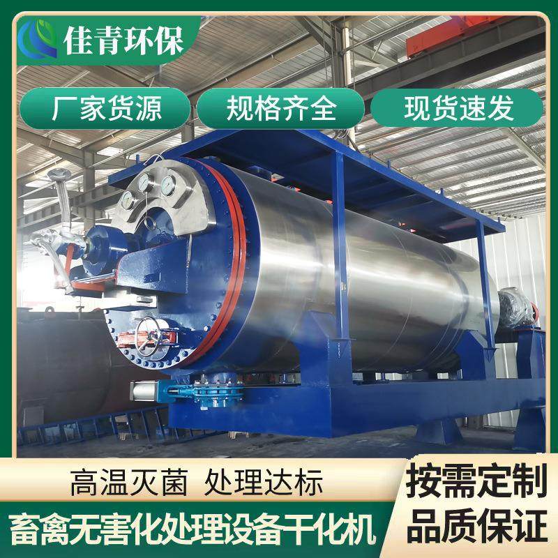 化制烘干一体机病死动物处理工艺与设备动物尸体无害化处理,畜牧/养殖物资,畜牧/养殖器械,淘宝优惠券,粉丝福利购,淘宝优惠卷