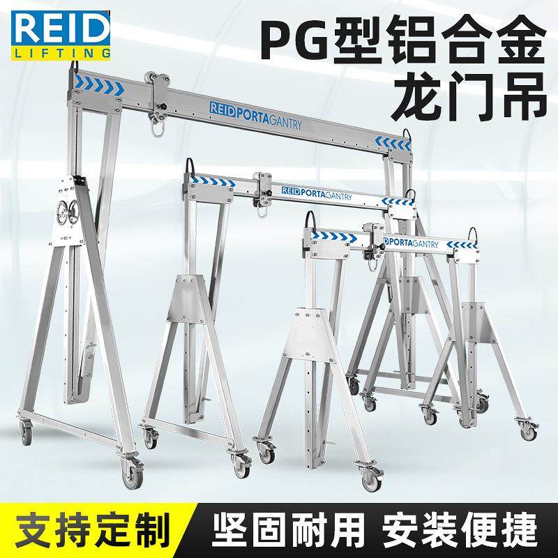 铝合金龙门吊便携式铝合金龙门架PORTA-GANTRY起重机移动式龙门架,搬运/仓储/物流设备,其他起重搬运设备,淘宝优惠券,粉丝福利购,淘宝优惠卷