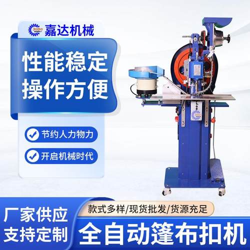 篷布打扣机网布帆布油布压铆打眼鸡眼扣机器打孔鸡眼机铆接气动
