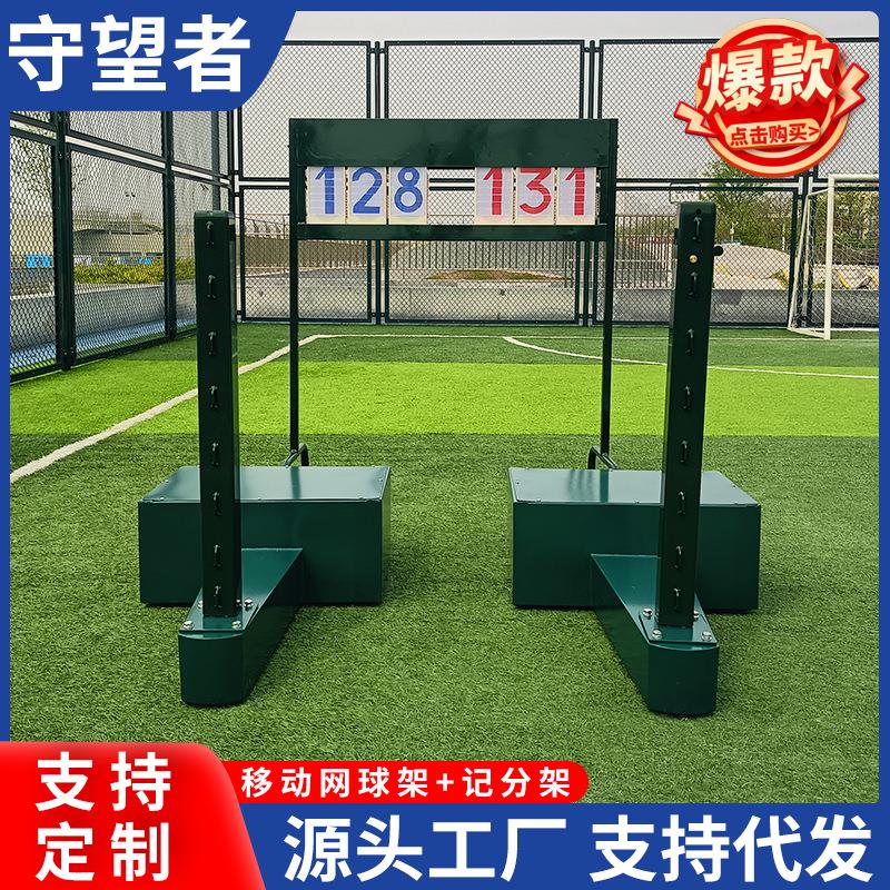 移动式网球架标准户外便携网球网柱网球柱室内外专业比赛网球架