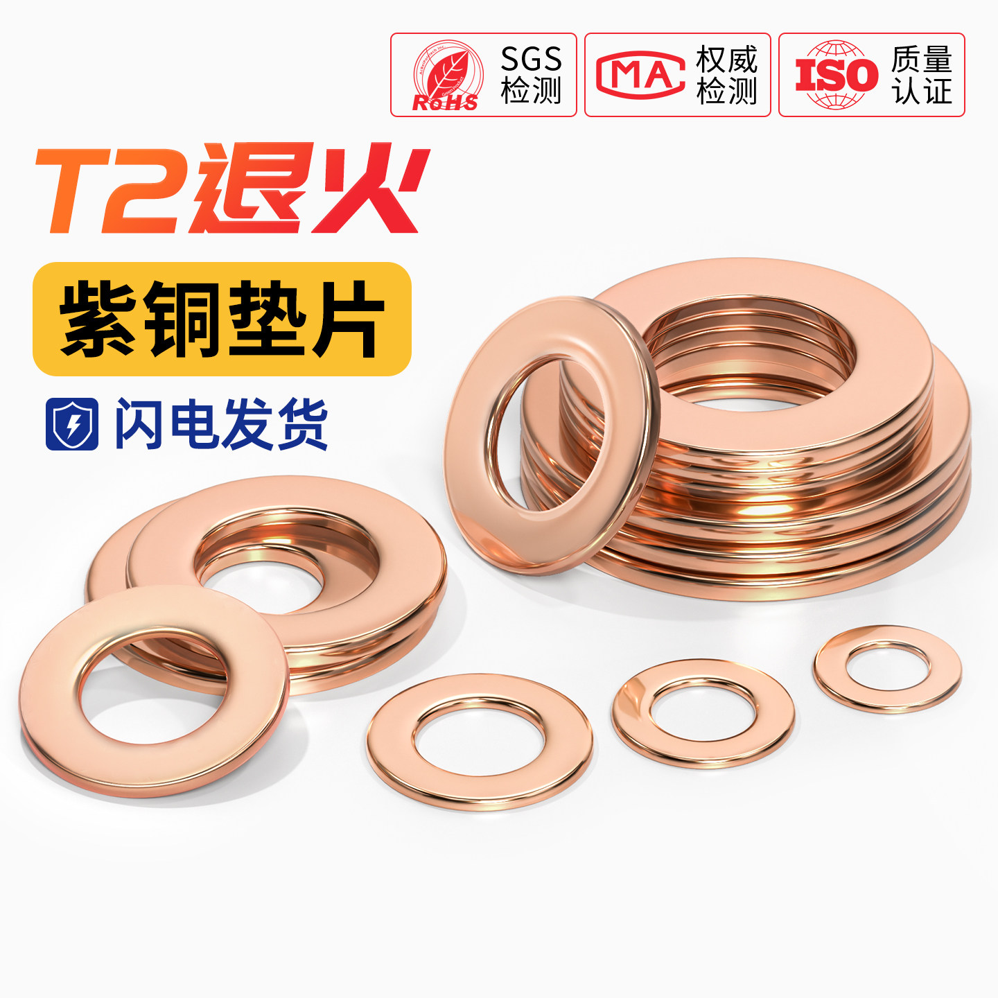 国标纯紫铜全铜垫片船用表用密封圈铜圆形螺丝金属平垫圈M3-M60mm