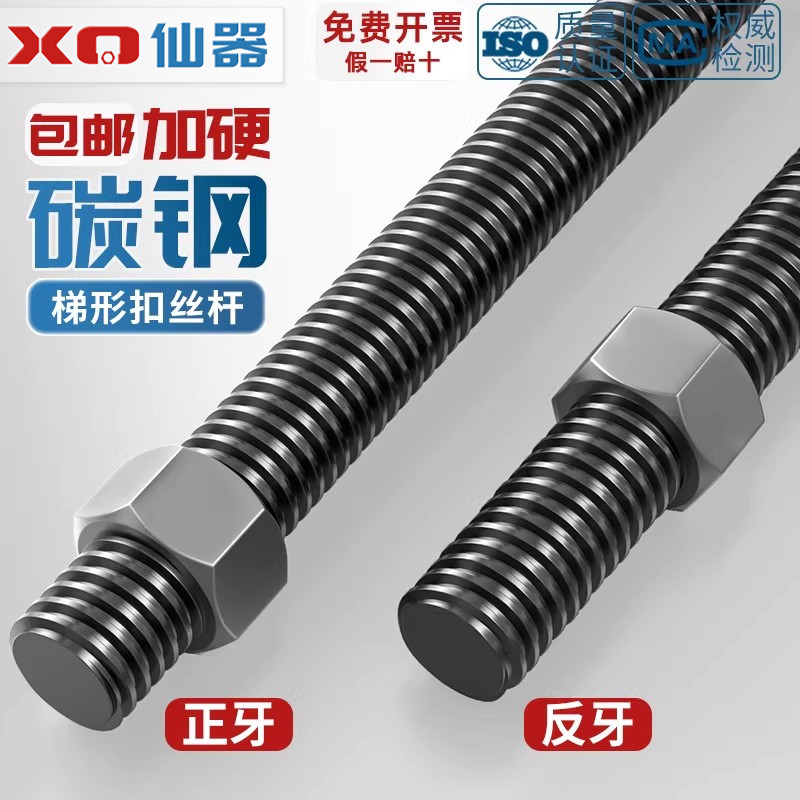 梯形扣丝杆螺杆T型丝杠粗牙Trm12m100丝杆方扣粗牙螺杆粗螺纹大全