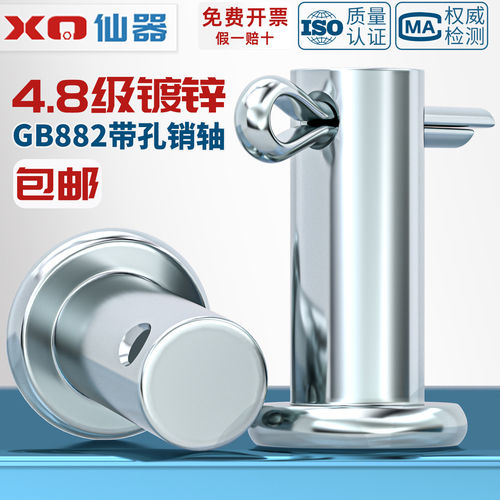 镀锌GB882销轴定位销铁T型平头带孔圆柱销销钉M4M5M6M8M10mm-M30