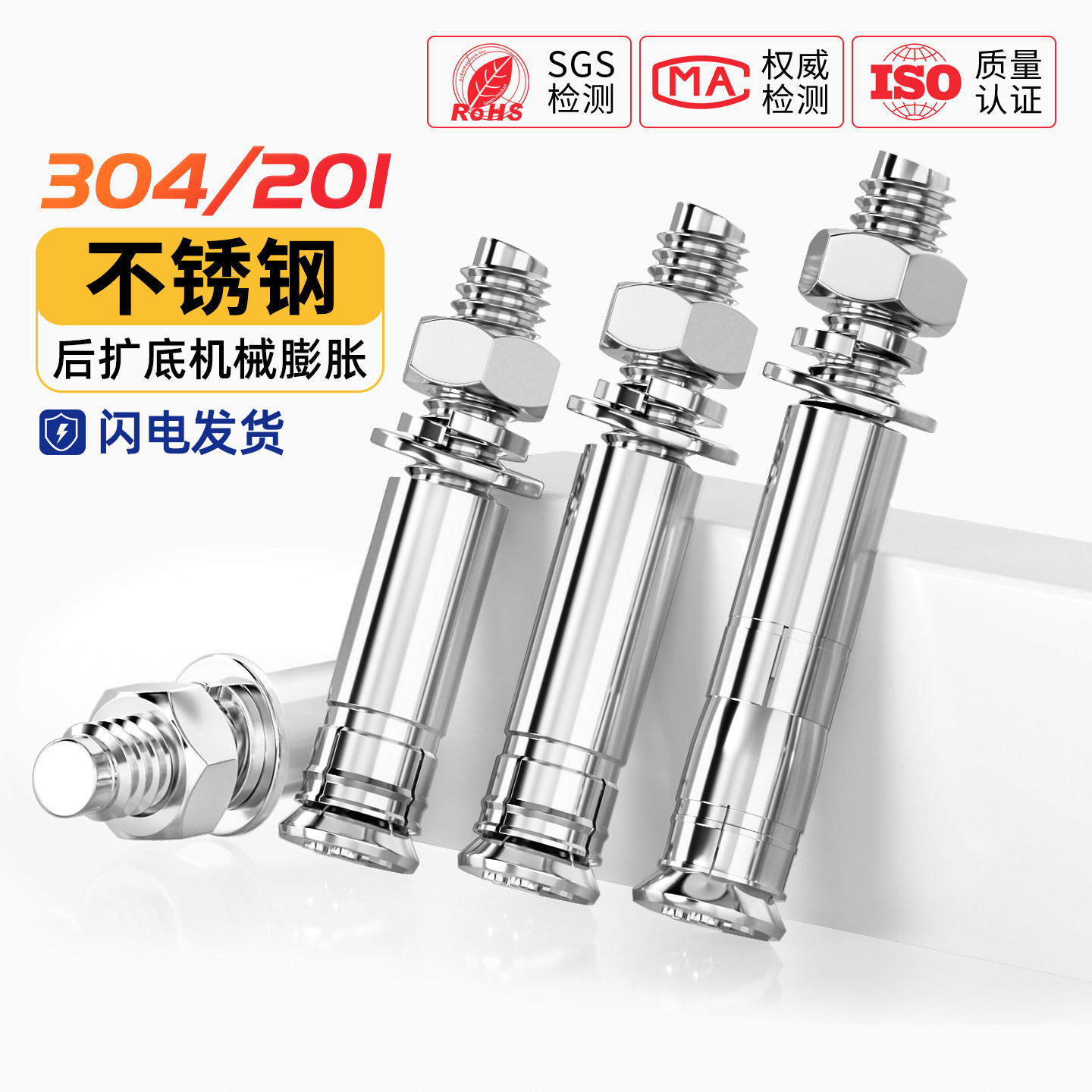 304不锈钢扩底机械锚栓膨胀螺丝后切式重型锚栓M8M10M12单管螺栓