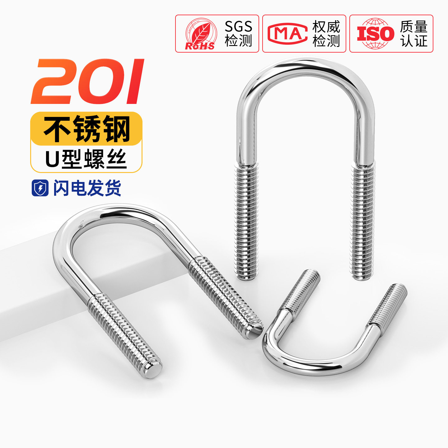 201不锈钢U型螺栓U形螺丝夹管管卡管夹固定螺杆卡扣M6M8M10M12mm