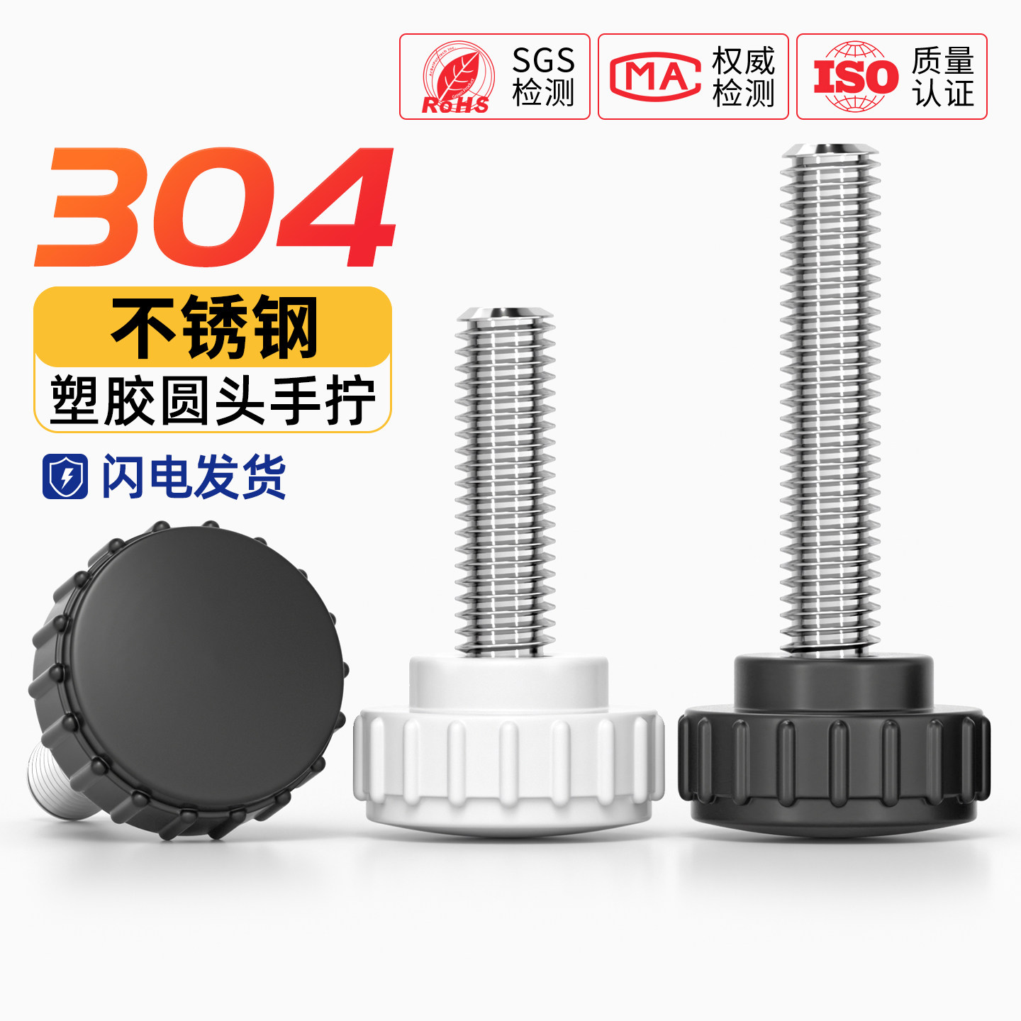 304不锈钢圆头手拧螺丝圆型直纹台阶手柄螺丝胶头把手MM3M4M5M6M8