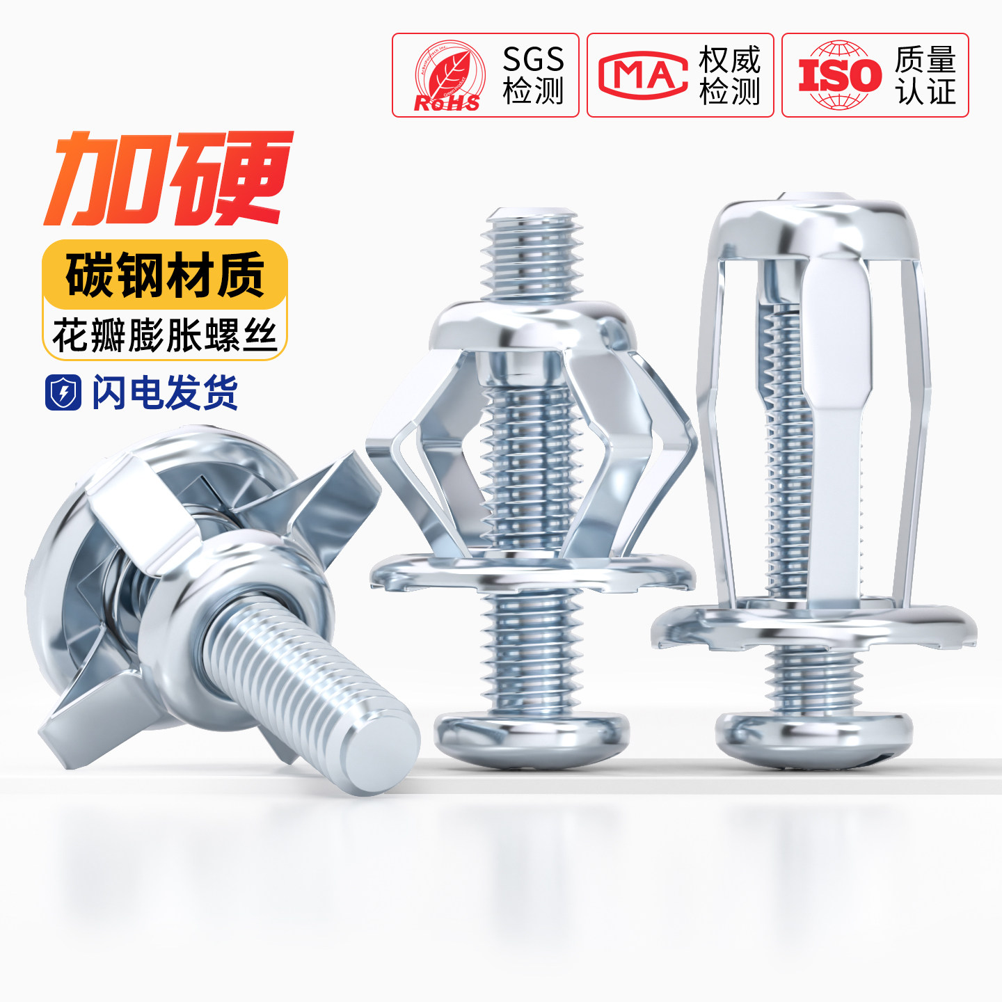 花瓣膨胀螺丝螺母拉铆铆钉固定卡扣空心铁皮螺栓中空壁虎螺杆大全