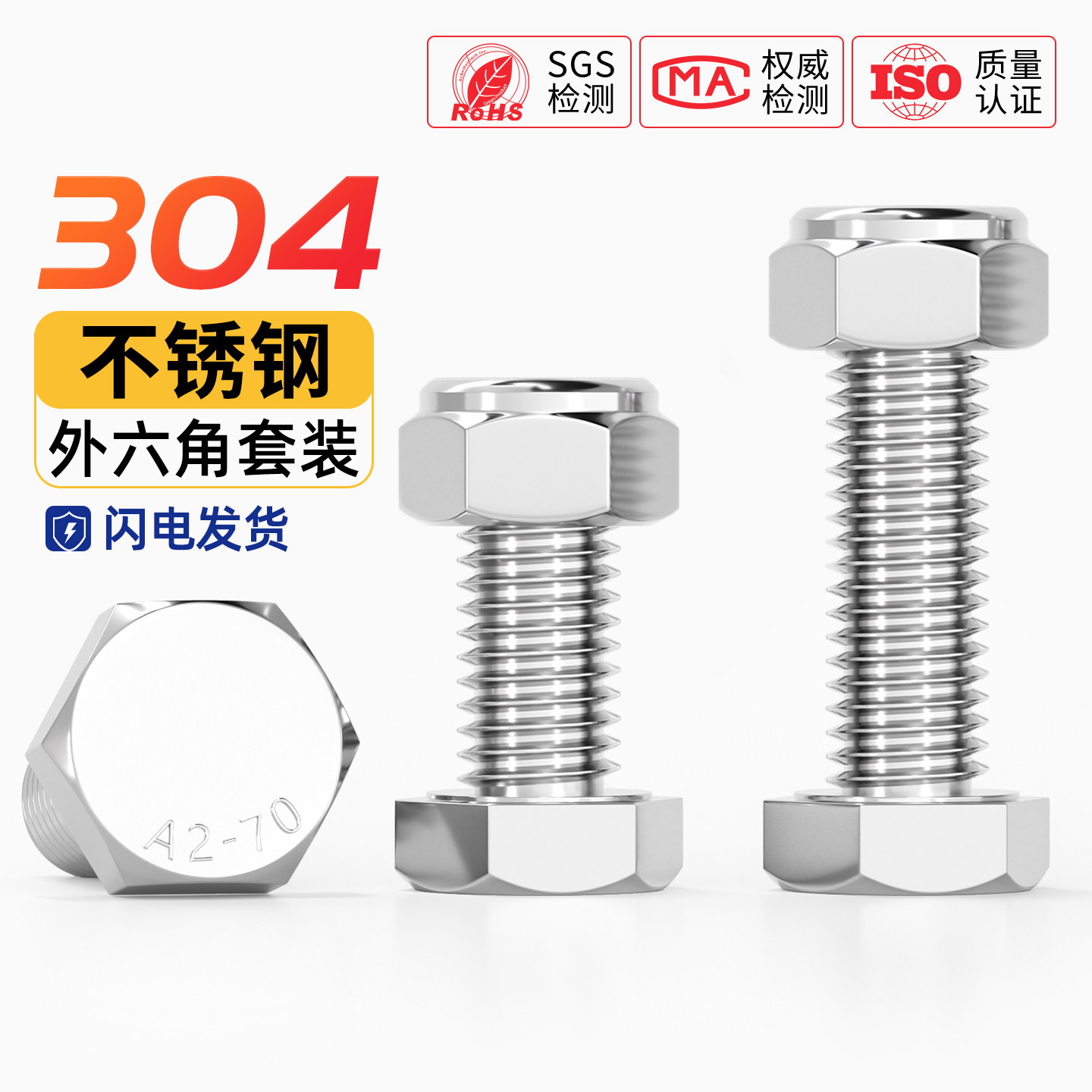 304不锈钢外六角螺丝螺母套装大全螺栓加长螺杆防松M3M4M5M6M8M10图片