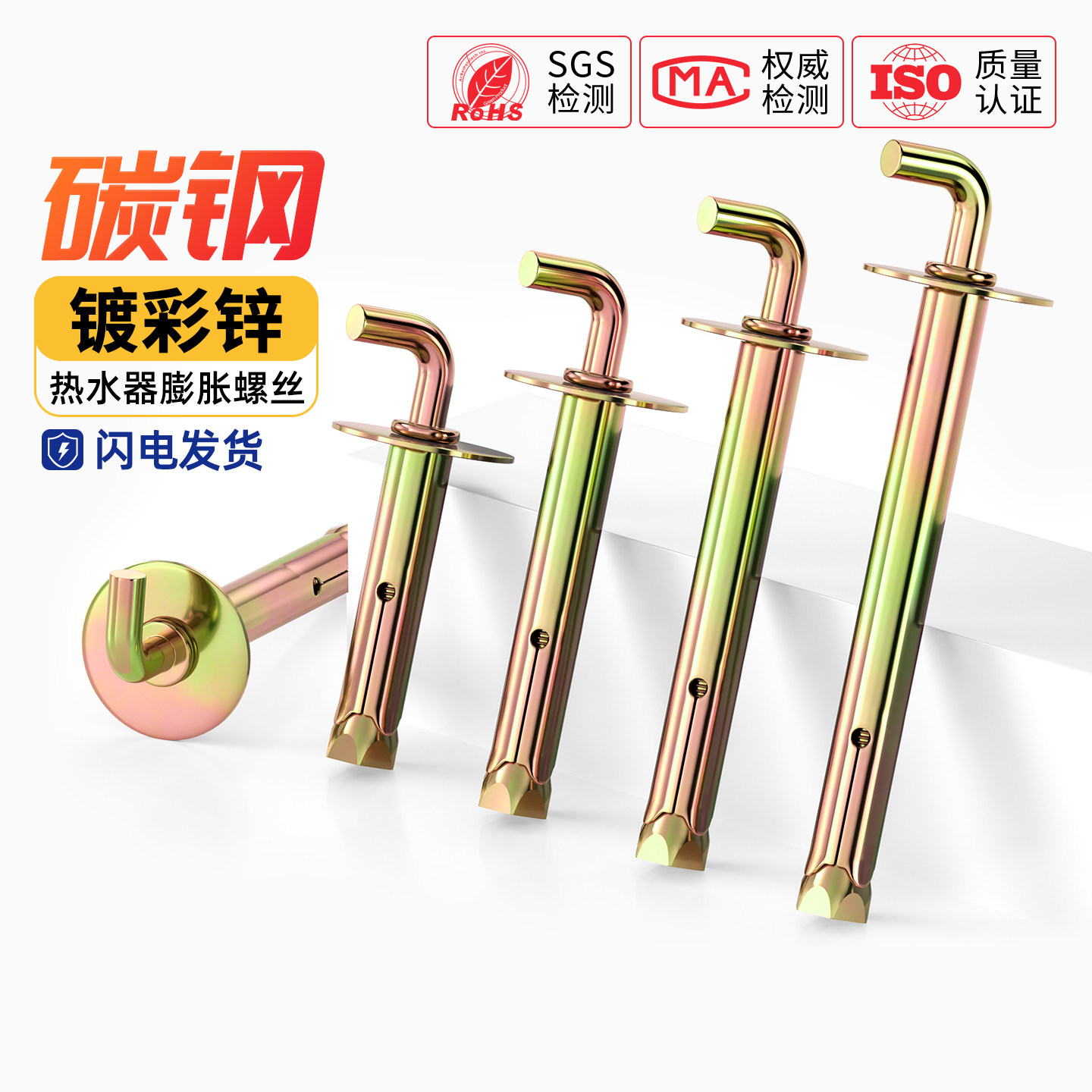 电热水器专用膨胀螺丝固定挂钩万能通用型品牌重型加长膨胀钩