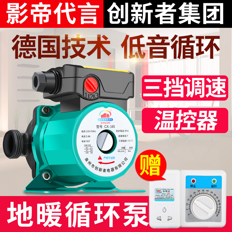 家用暖气循环泵静m音热水地暖地热泵屏蔽增压回水泵管道水泵