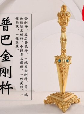 纯铜三面普巴金刚杵大威德金刚橛马头明王降魔杵修行摆件