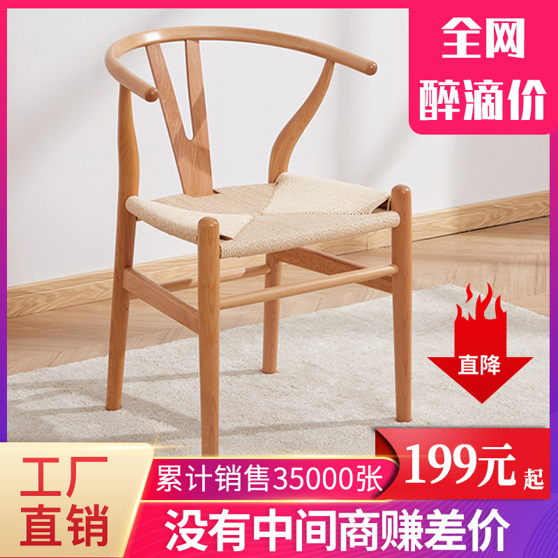 北欧实木餐椅榉木Y椅白蜡u木休闲椅子家用靠背实木椅新中式茶桌椅