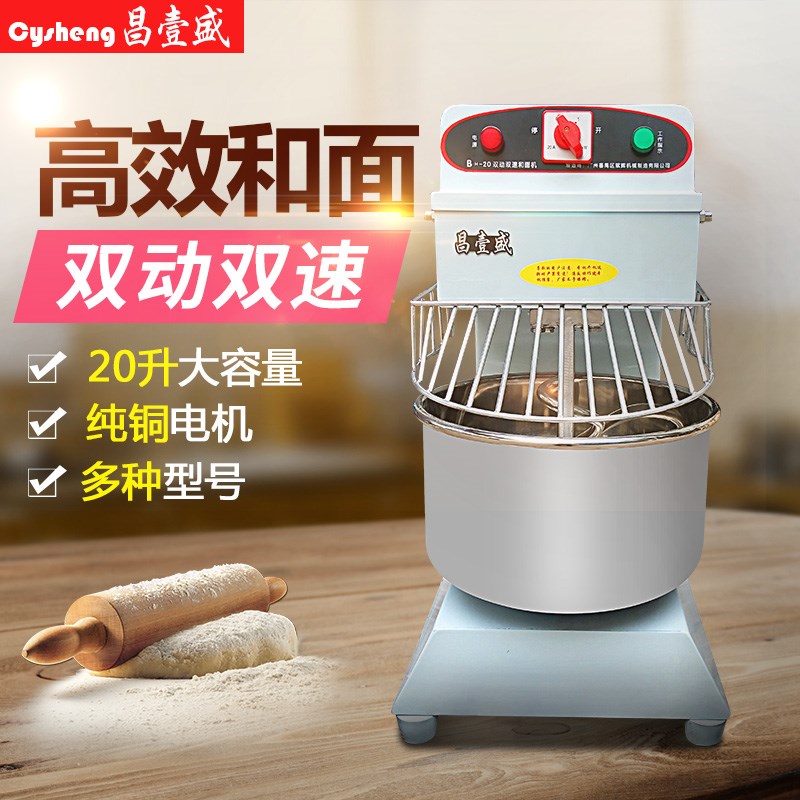 商用H20/H30L和面机u商用揉面机双速打面机全自动搅拌面机双动双