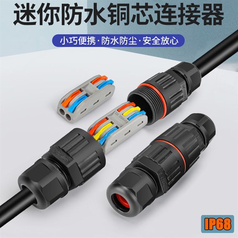 户外防水接线端子 2进2出防雨地埋冷F压电缆接线柱 电线接头连接