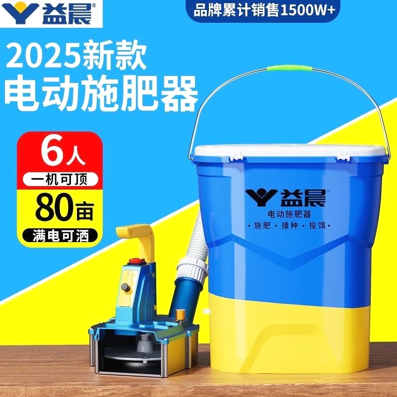 施肥神器农用新款电动施肥器撒肥料神器L撒肥机施肥机化肥播撒器