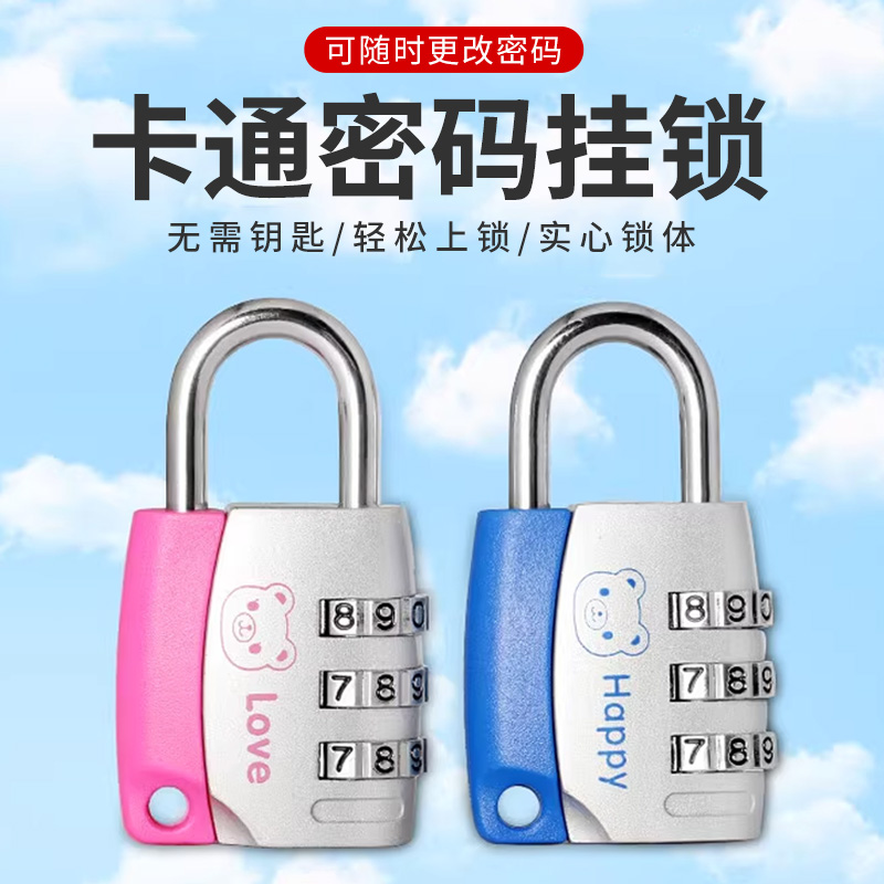 卡通密码挂锁健身房储q物柜门锁学生宿舍柜锁工具箱锁小型防盗锁