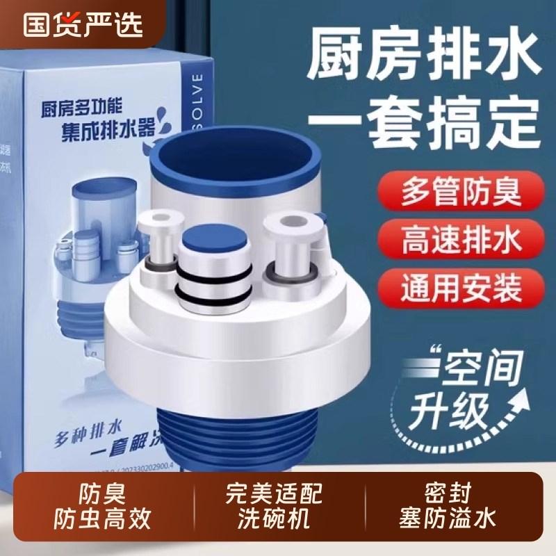 厨房下水管道防臭j防堵防漏防返水洗碗G洗手盆接头密封塞三通止逆