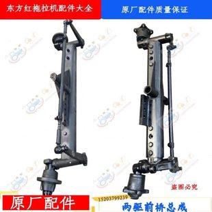 洛阳东方红拖拉机配件450/550/750/1000两驱前桥总成农用质量保障