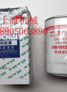 玉柴机器机油滤清器  图号：150-1012000C    JX1011