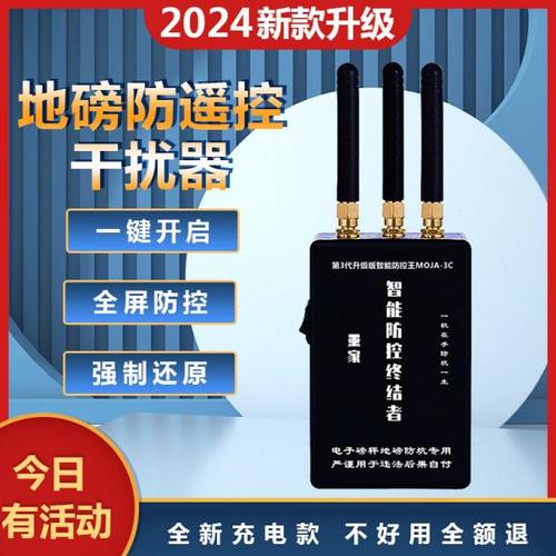 地磅防控仪防遥控干扰器称重监检测防控仪电子秤通用大灰狼防控仪