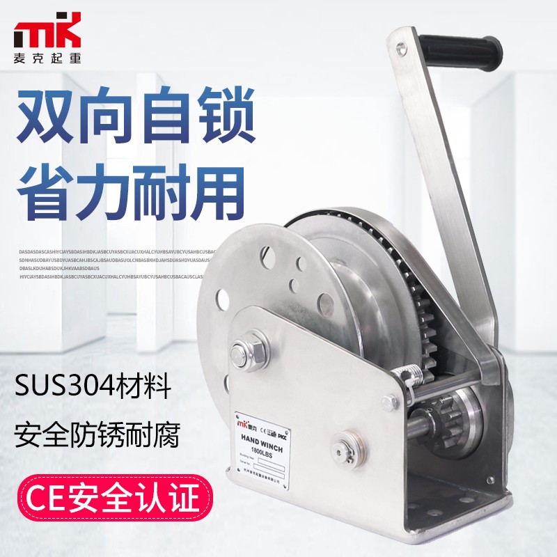 手动绞盘双向自锁手摇绞车卷扬机 30H4不锈钢刹车绞盘吊机手摇葫