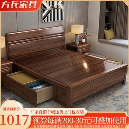 现代简约实木床1.2米单人床胡桃木家用新中式1.8带抽屉储物双人床