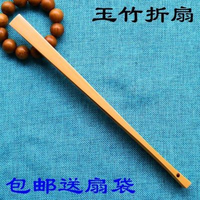 7m宣纸折扇国画玉竹折扇扇骨空白苏书法扇面男女工水磨文玩礼品扇