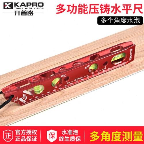 kapro开普路水平尺多功能强磁迷你压铸尺4水泡管道插座水平仪925