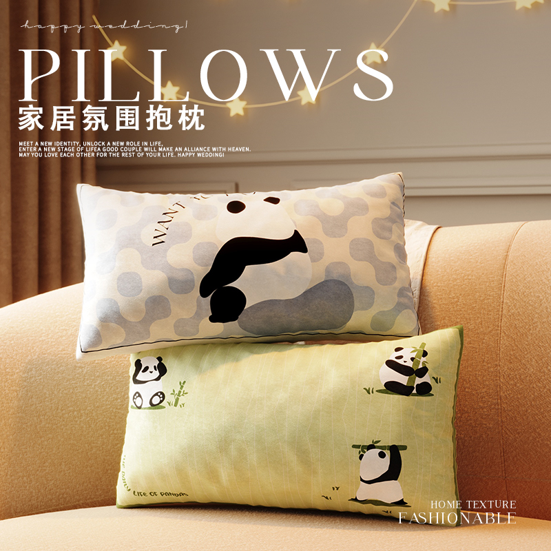 床头靠垫2024新款卡q通熊猫长条抱枕可拆洗不含芯枕套床上腰枕靠
