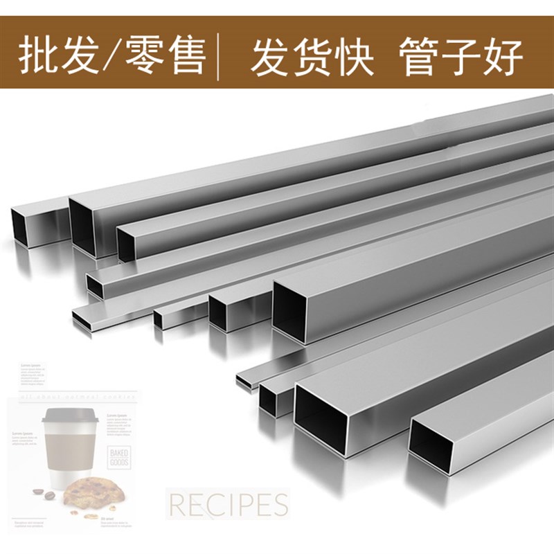 304不锈钢矩形管扁通方通 316工业支架小方管 扁管V空心管激光切