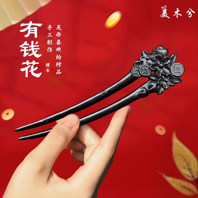 檀木发簪古风盘发女高级感新中式发钗U型双钗简约现X代双插木簪子