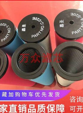 替代嘉圣压缩空气精密过滤器滤芯C-020E T-026E A-020E CT/A-030E