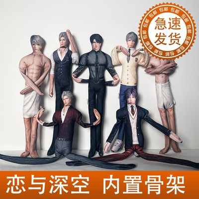 恋与深空老鼠干抽象玩偶无白边手脚铁丝毛绒祁煜V沈星回生日礼物