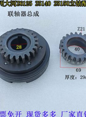 Z5125Z5140Z5150立钻电机联轴器总成Z21齿大河常州立钻配件141115