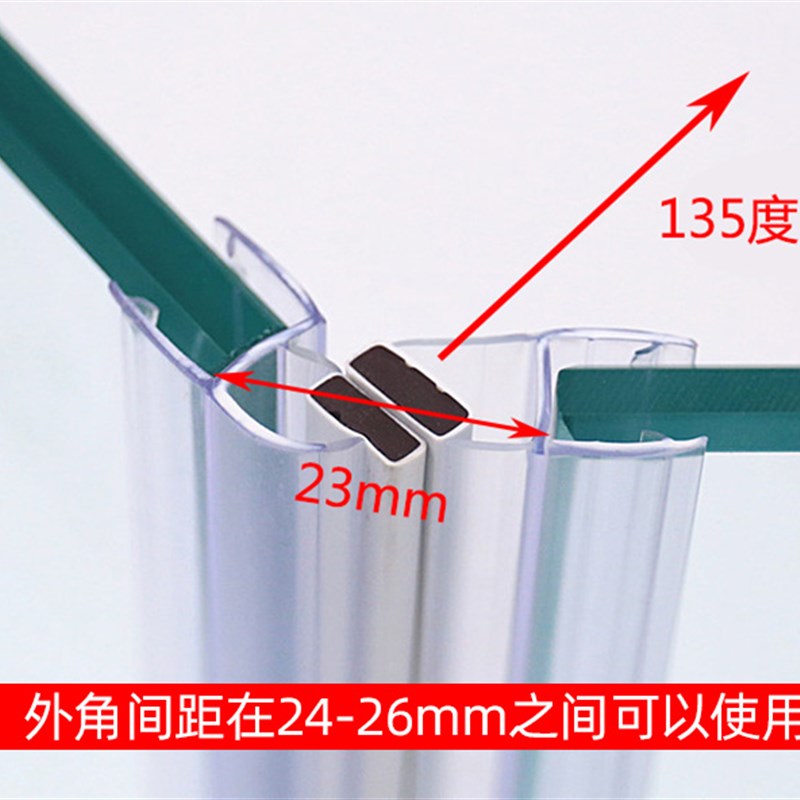 钻石型淋浴房内i开门磁吸条135度玻璃门磁吸密封条挡水条内开吸条