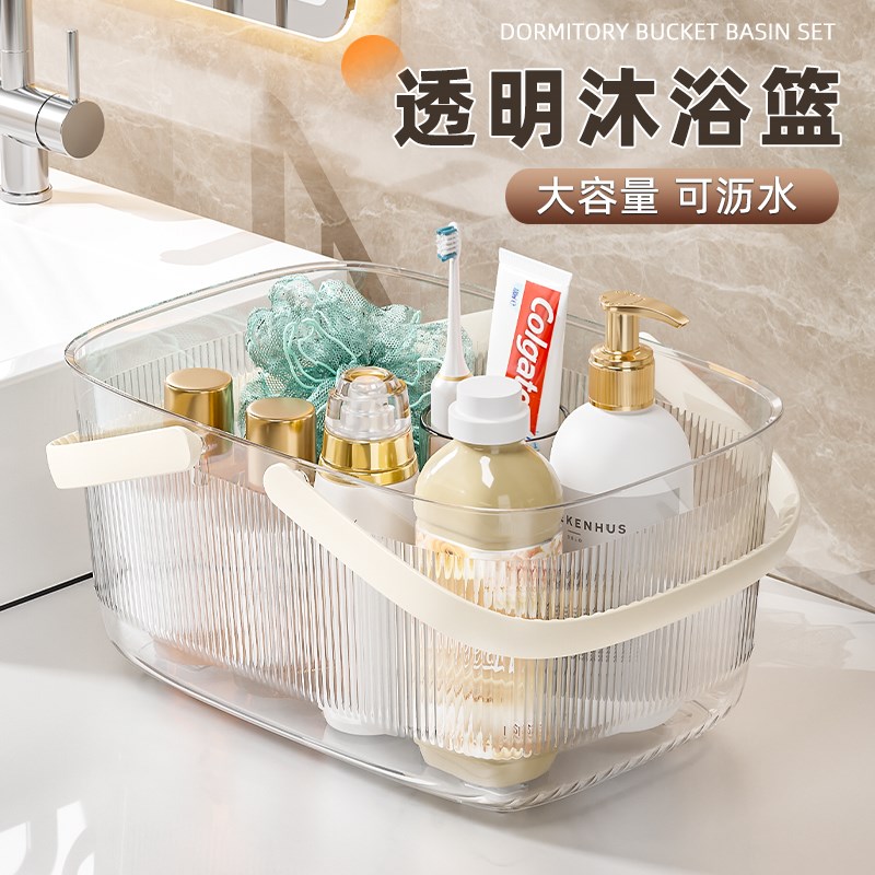 洗澡篮宿舍神器大学生好物住v校生活用品大全军训高中住宿寝室