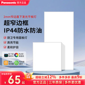 松下集成吊顶灯LED平板灯嵌入式 铝扣板卫生间厨房嵌入式 吸顶灯