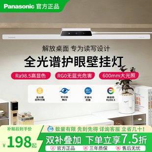 松下酷毙灯全光谱LED充电壁挂式宿舍学习护眼台灯防近视护眼灯