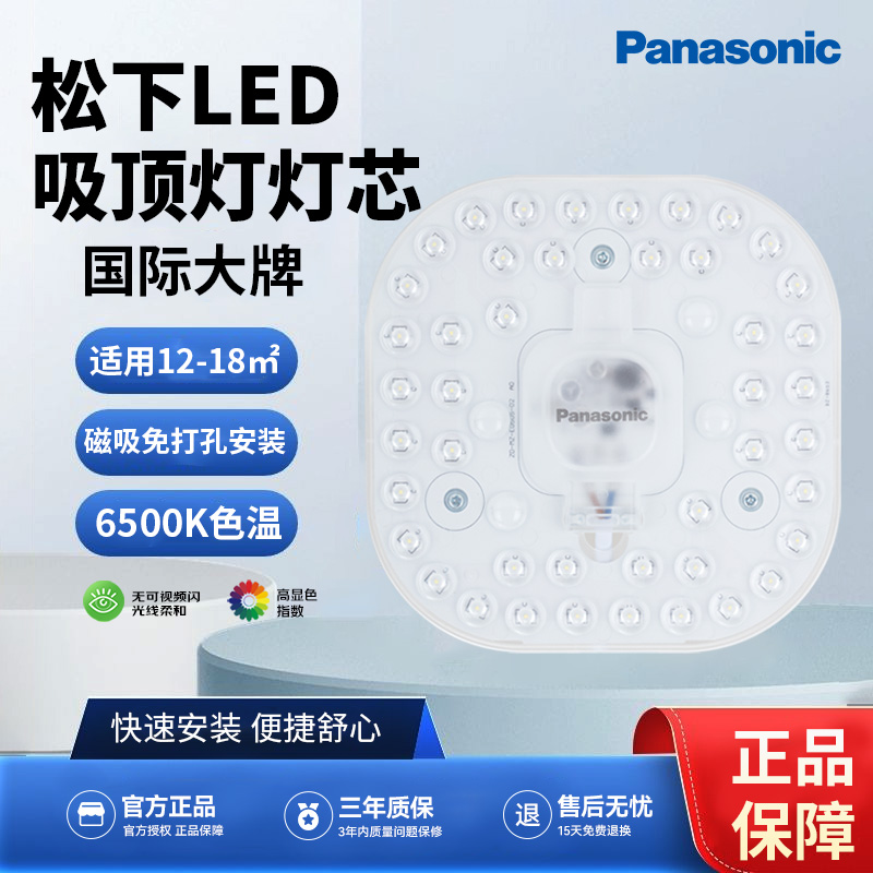 松下吸顶灯灯盘节能led灯盘灯珠