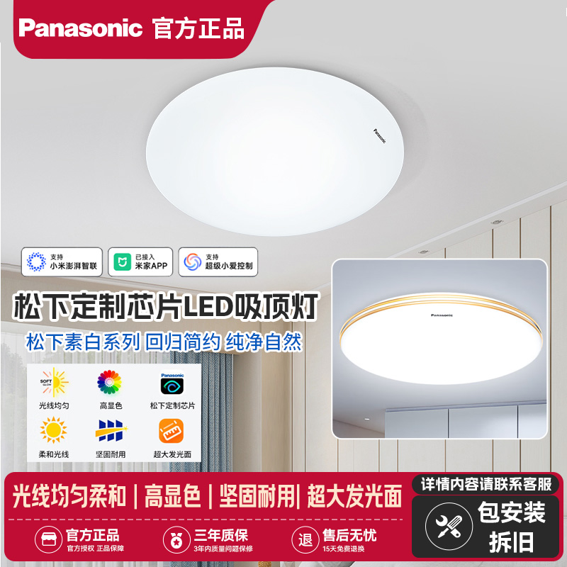 松下卧室灯主卧2025新款