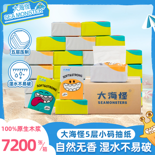 大海怪家用日用食品级纸巾加厚80抽干湿两用亲肤母婴用纸便携抽纸