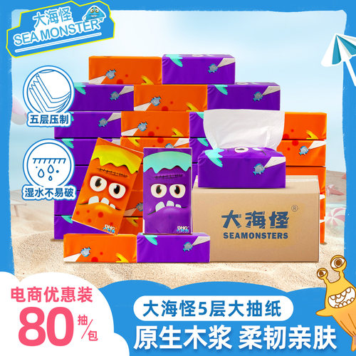 大海怪原生木浆5层加大加厚抽纸