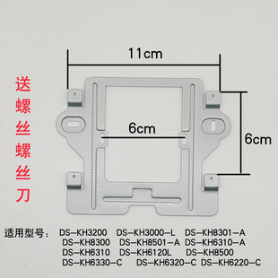 宇H-VTH1550CH51520CH 1 10CH 1550CHW楼D可视对讲挂板支架