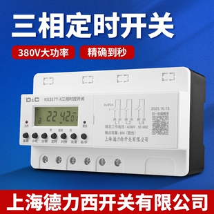 0相循环定时器时控时空开关时间控制路灯门头灯脑告牌微电广22三v