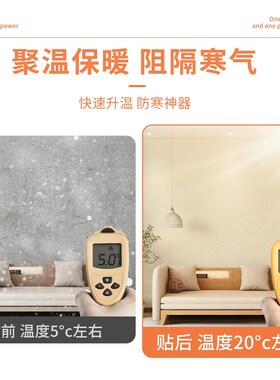 室内保墙防寒墙贴内热温面保暖发墙隔热棉墙纸阳台墙体保温板自粘